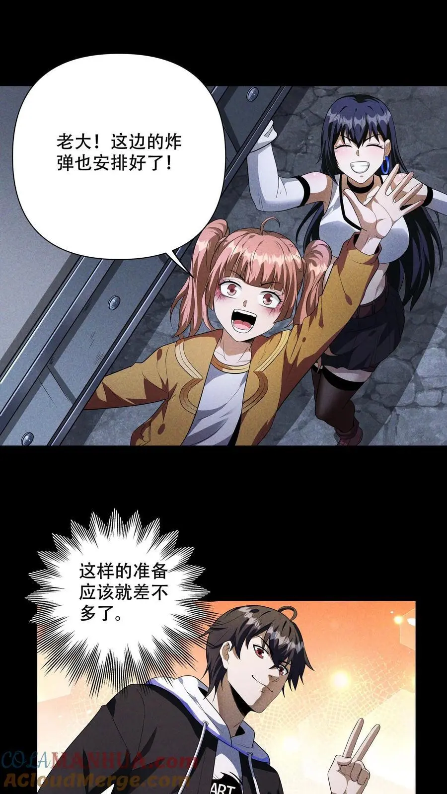 第82话 尸潮来袭！6