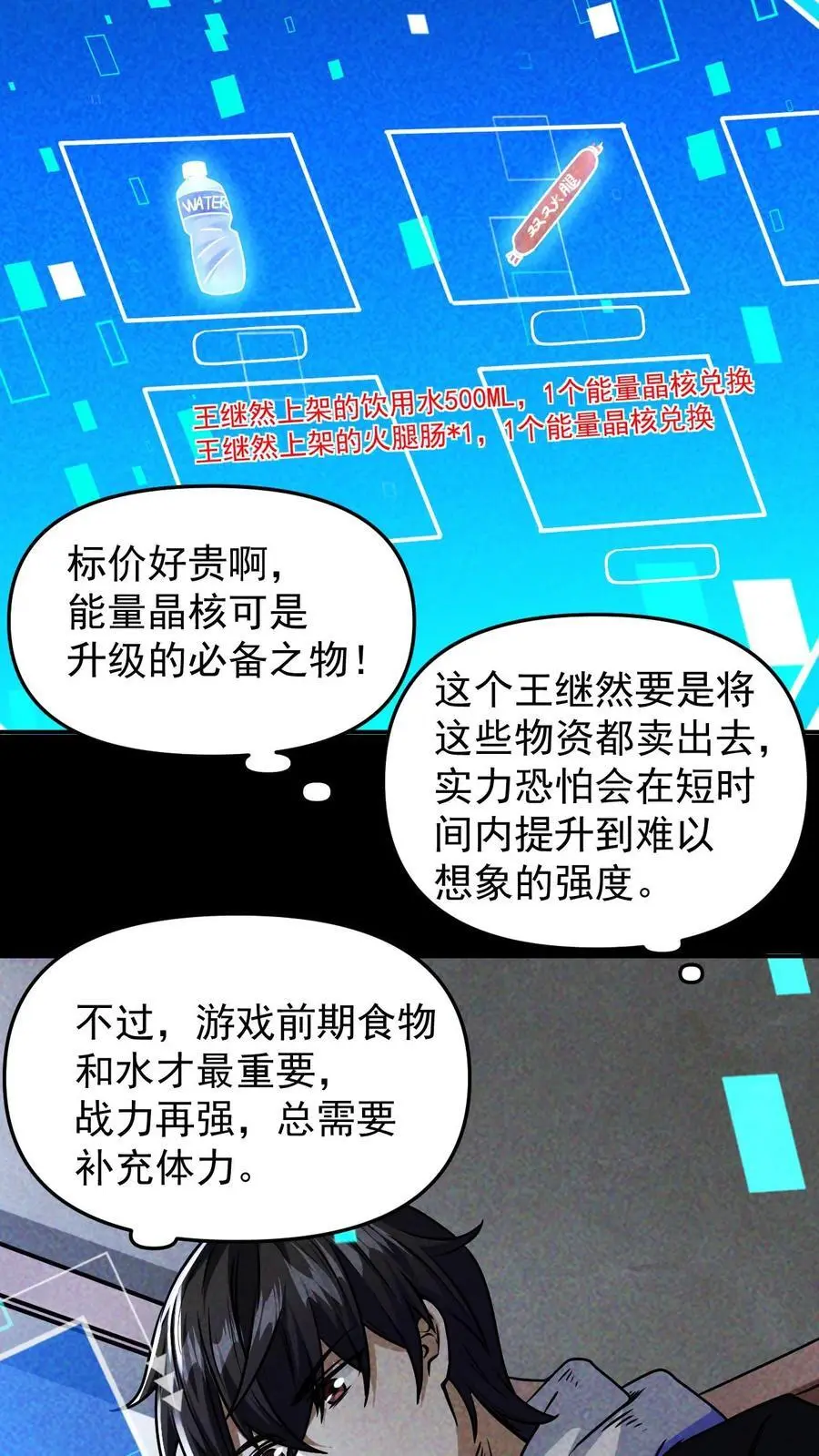 第7话 交易13