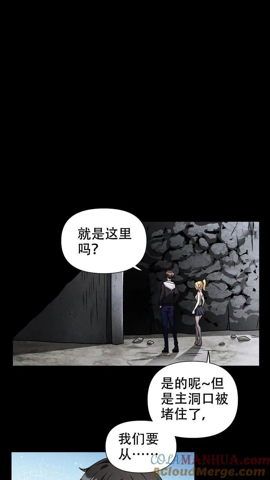 第63话 江北霓虹国避难所12