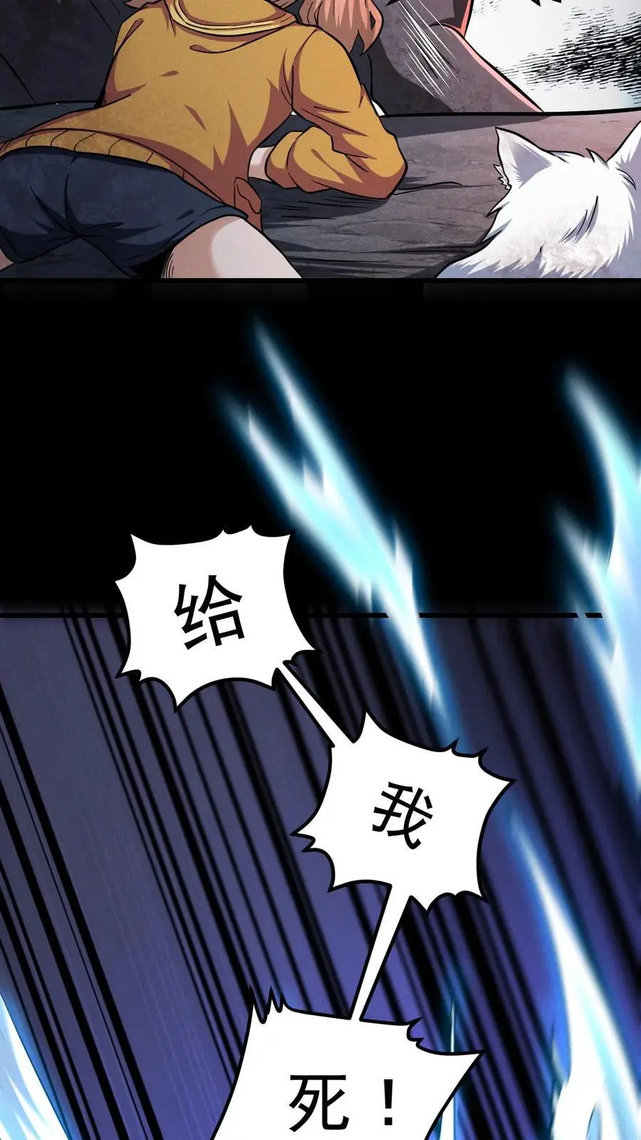 第37话 绝杀29