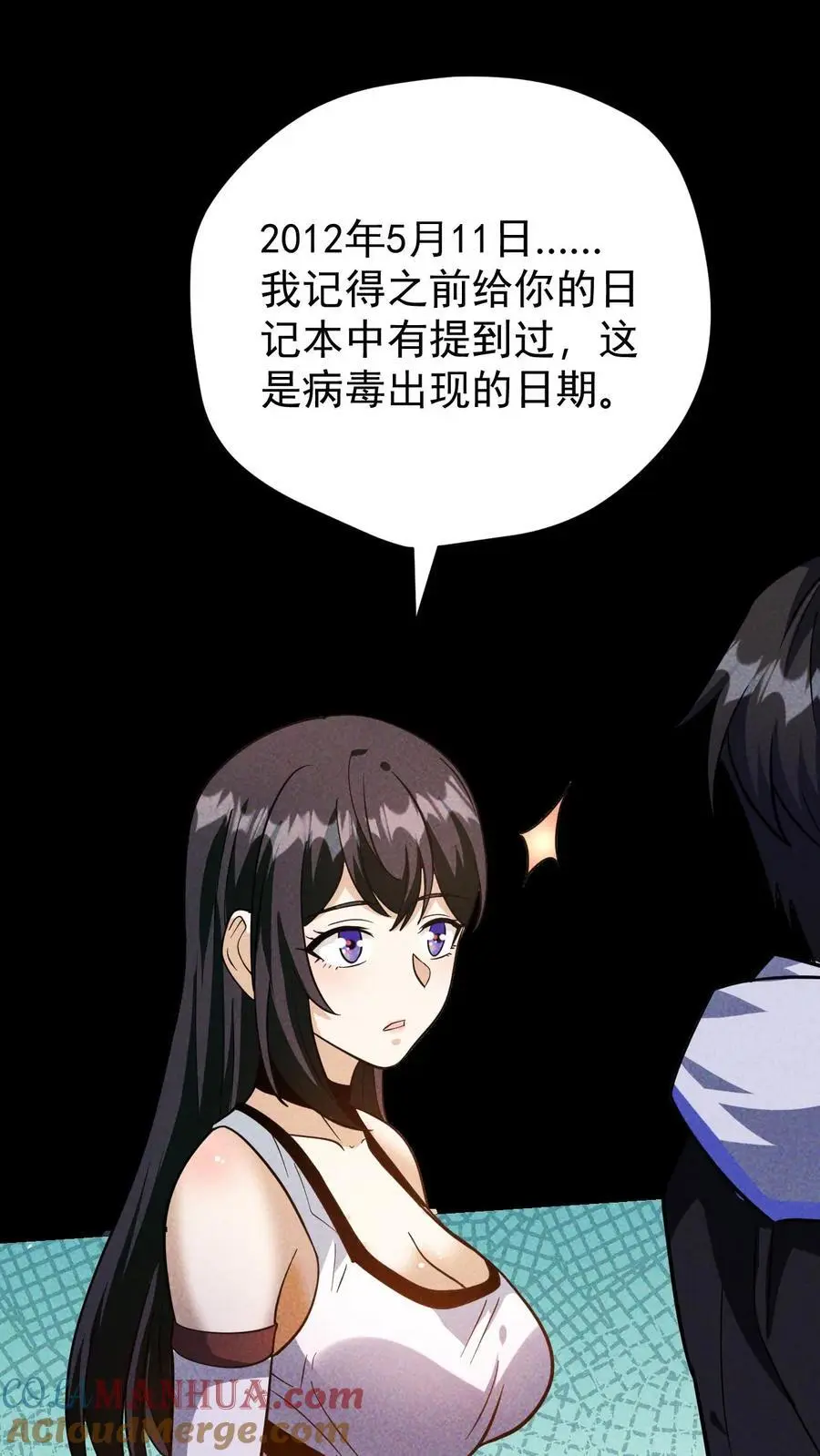 第100话 水蓝星的希望灯塔14