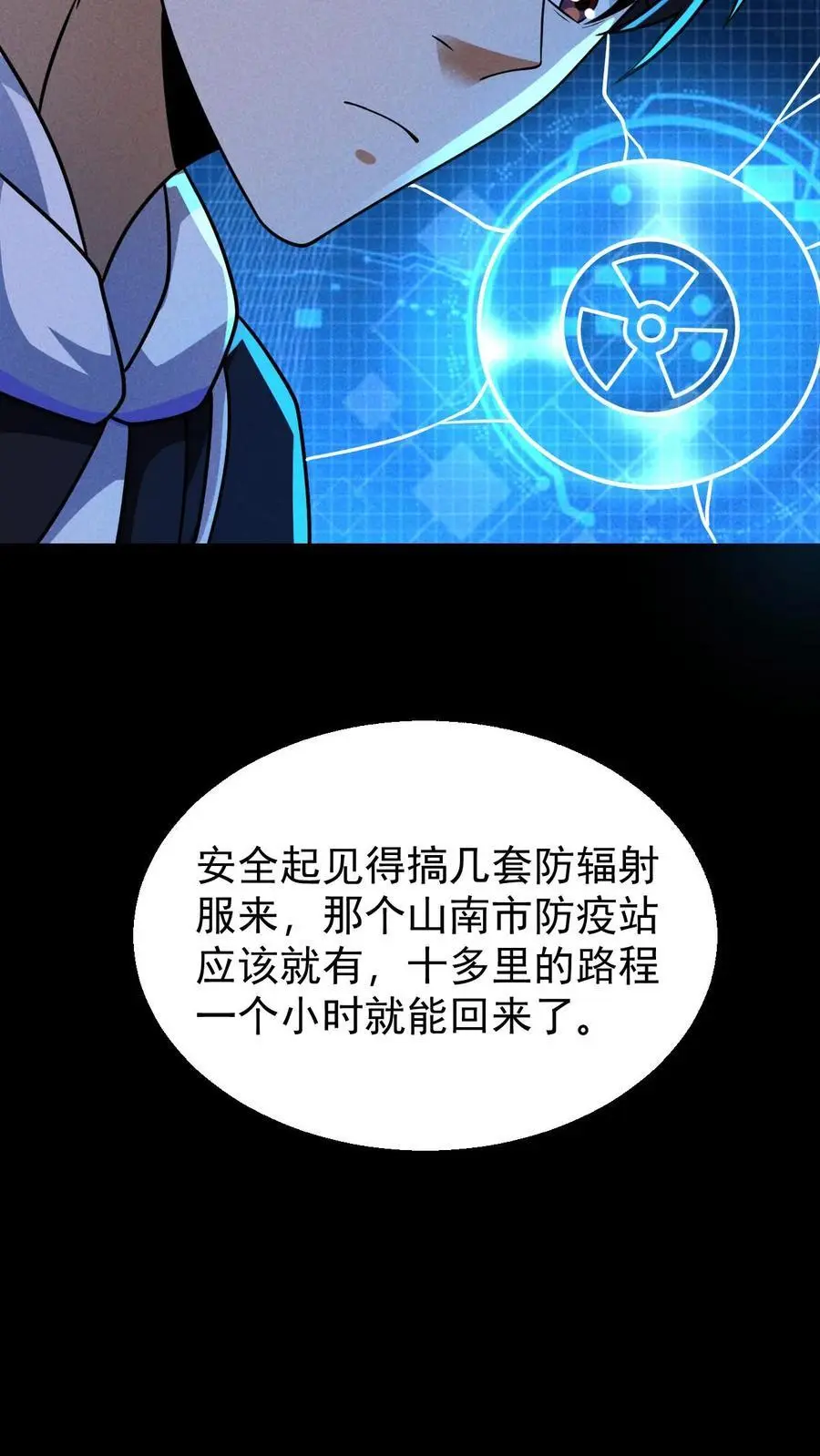 第128话 独自一人上路11