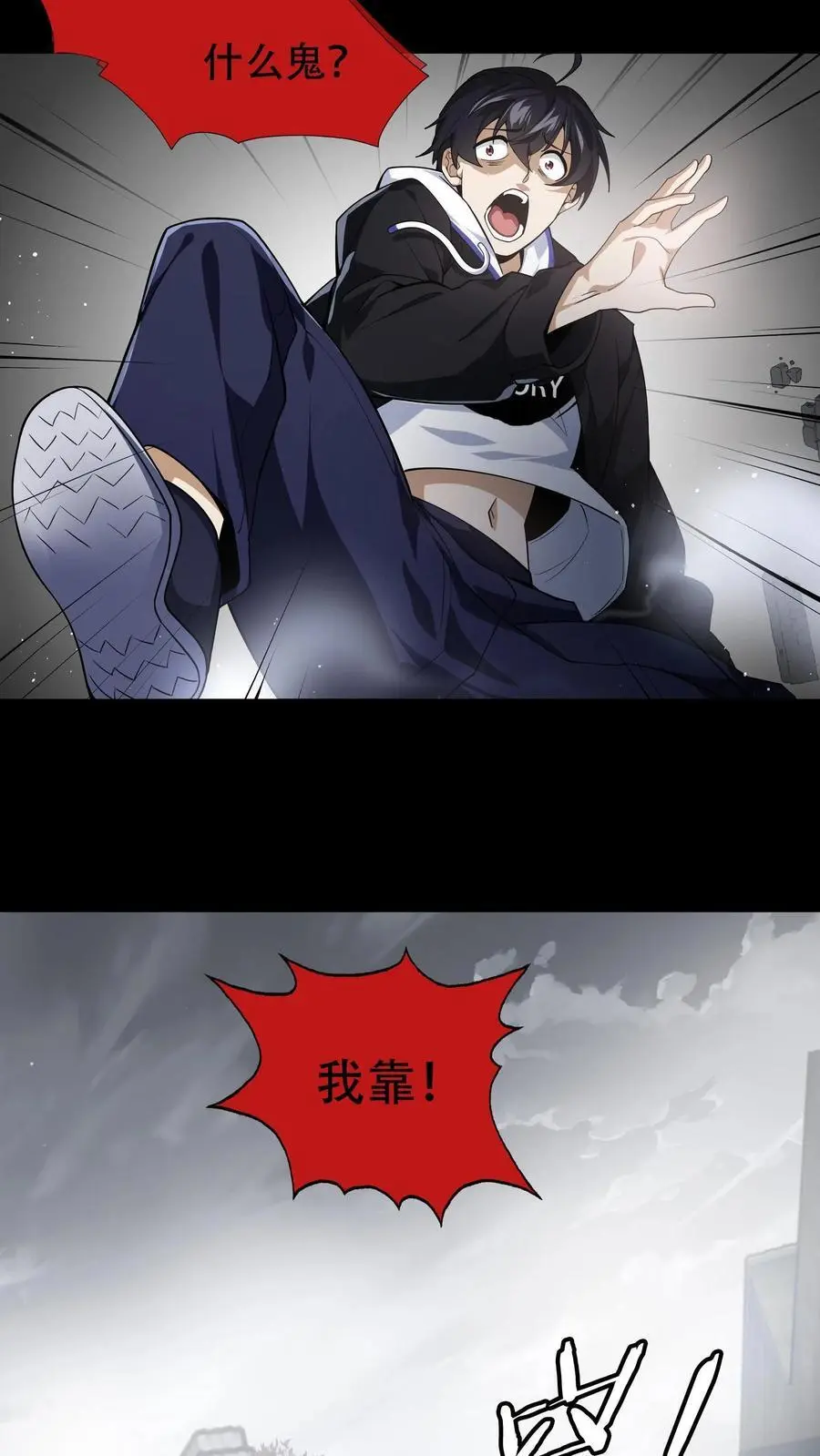第1话 末日游戏5