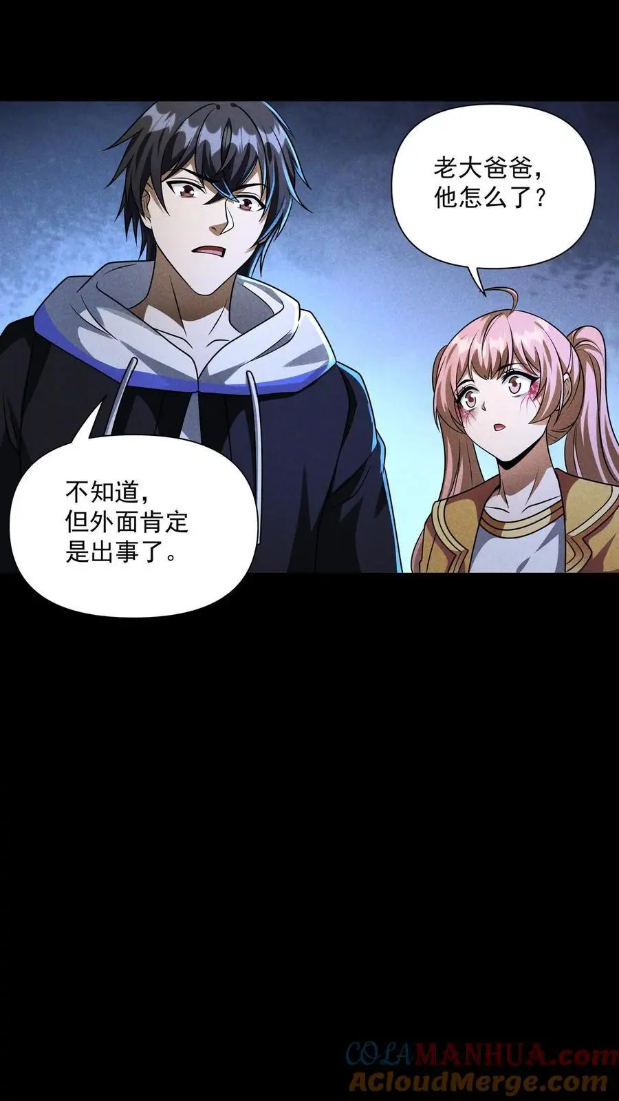 第155话 赵队长昏死14