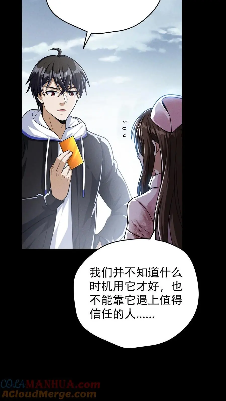 第117话 初吻没了，婚期已定12