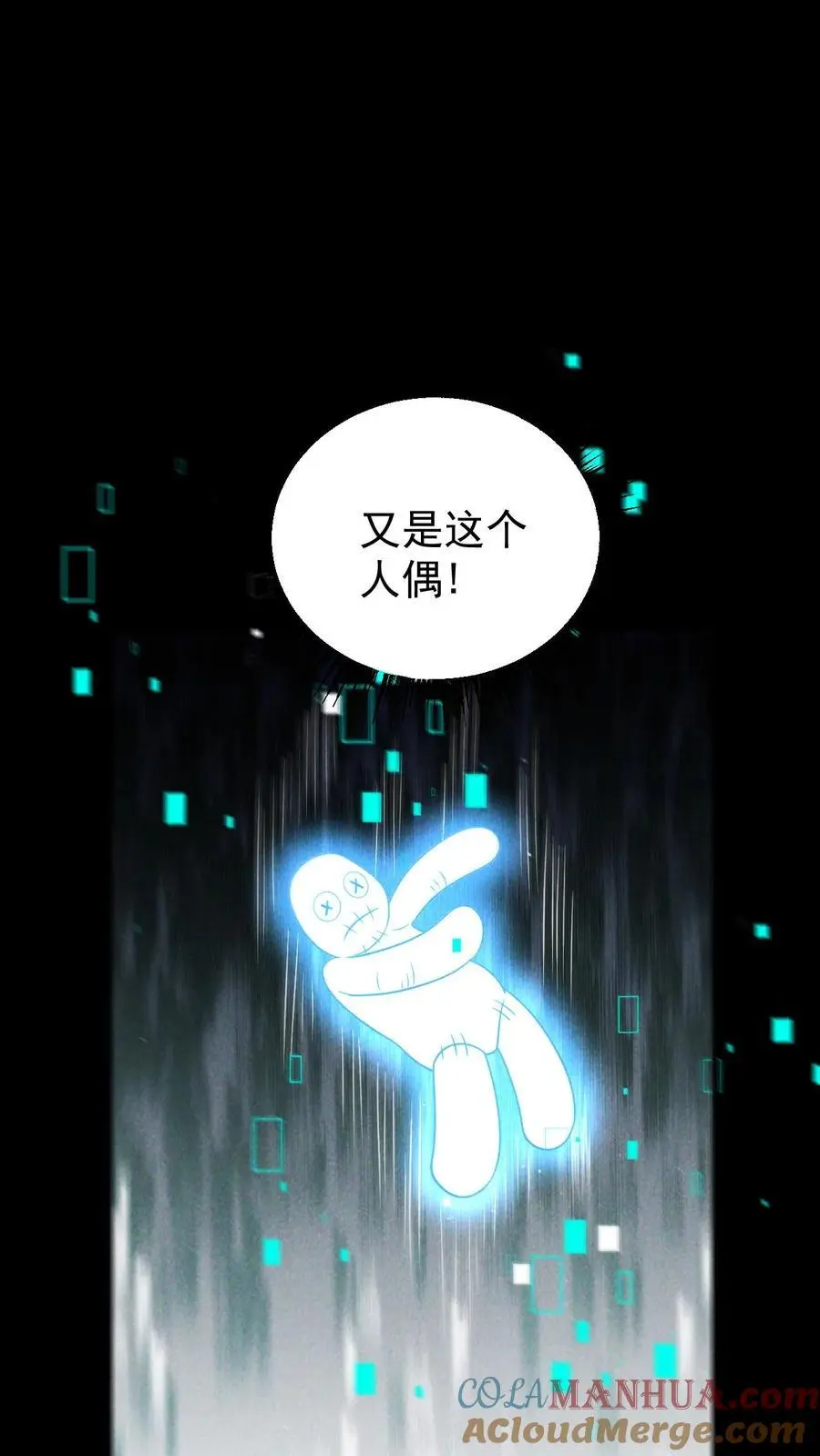 第158话 赵龙川之死18