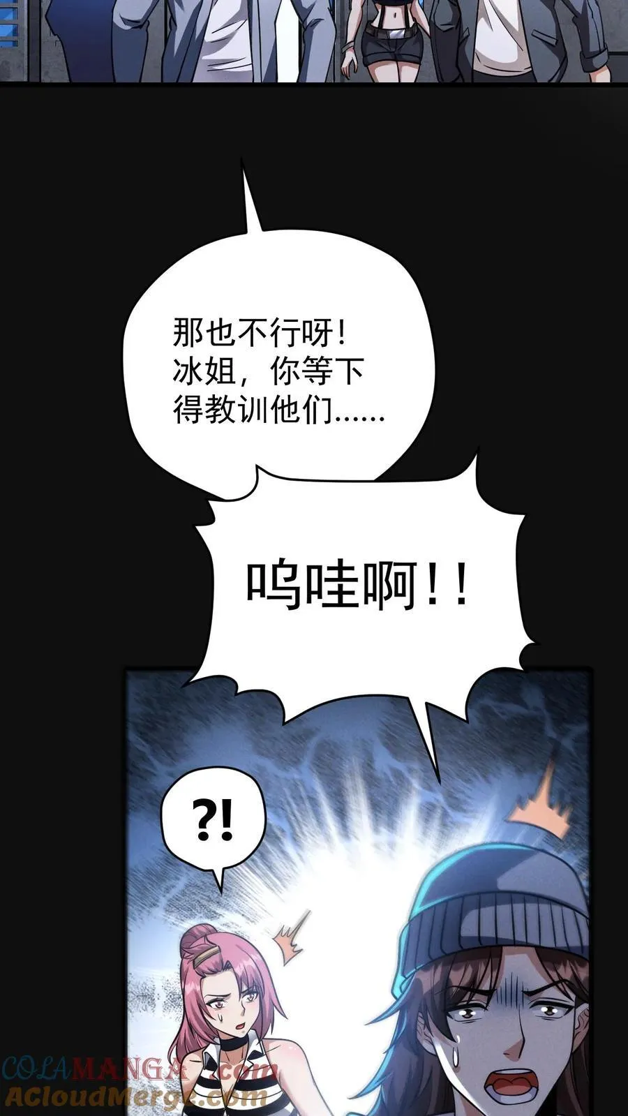 第172话 营地偷袭者6