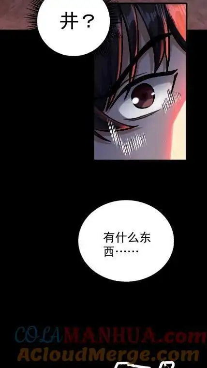 第38话 装甲车28