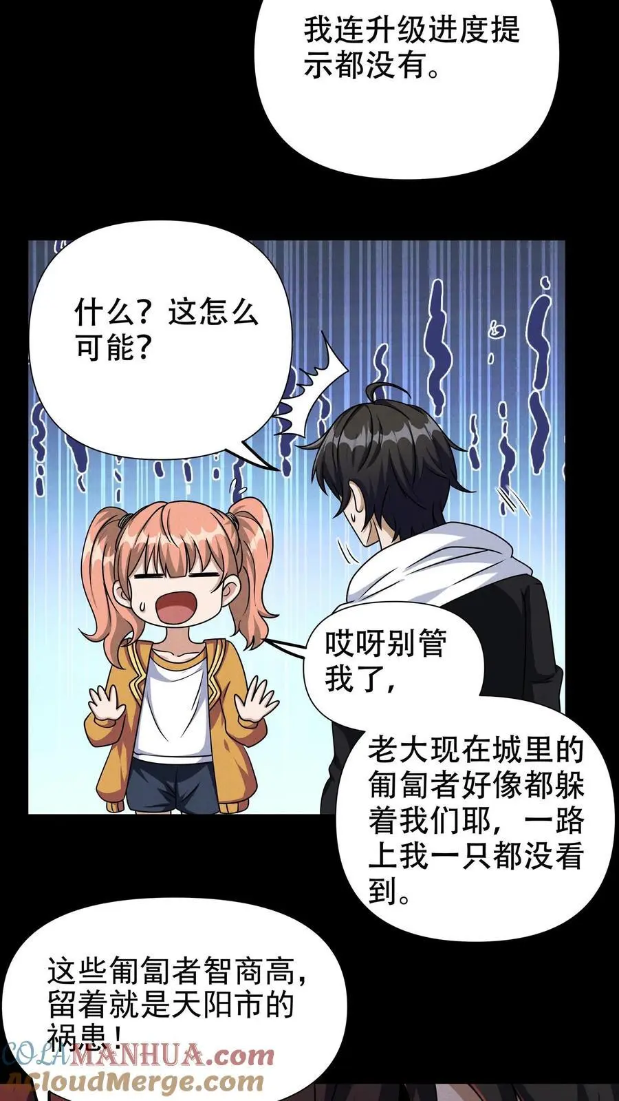 第44话 清剿行动26