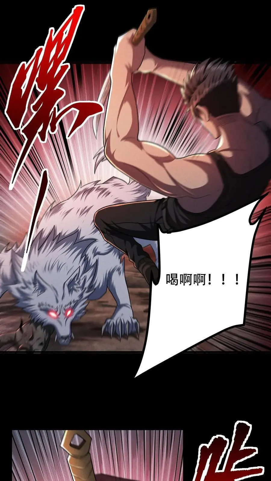 第79话 大餐时间到！1