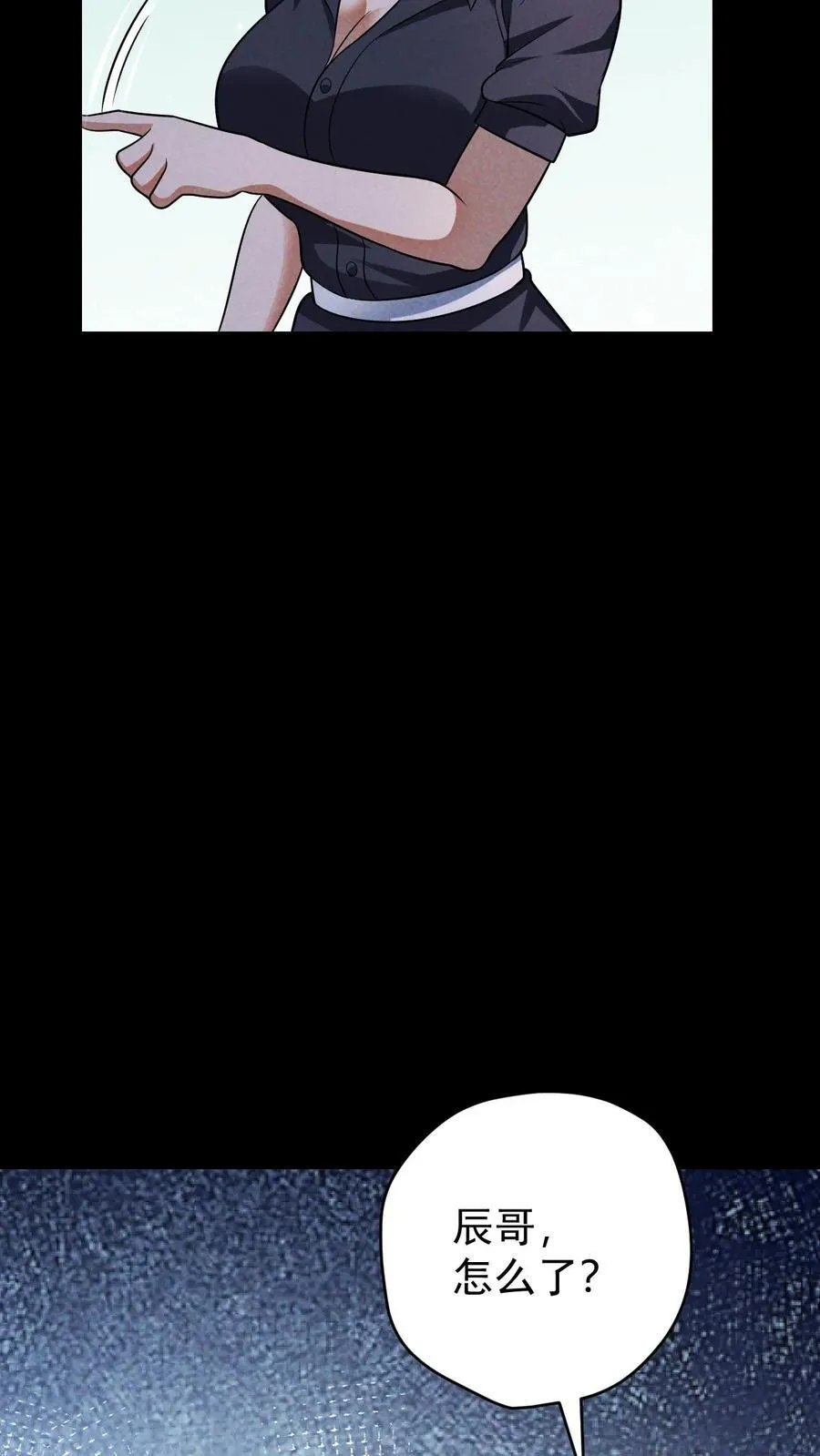 第174话 紧急求援19