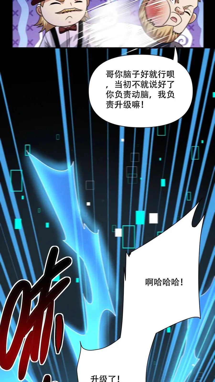 第114话 S13的男人更抗揍！3
