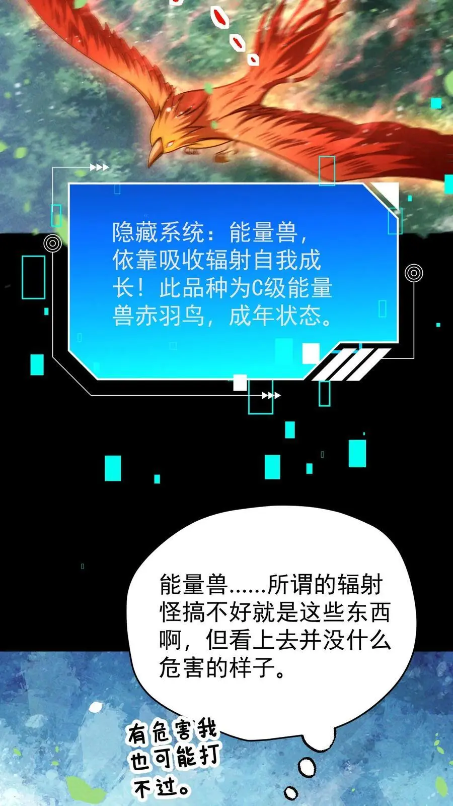 第142话 独自前往陨石坑7
