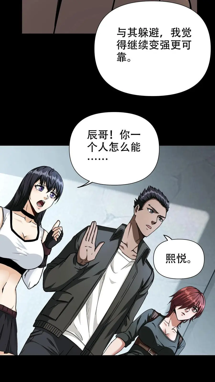 第60话 南方基地的邀约9