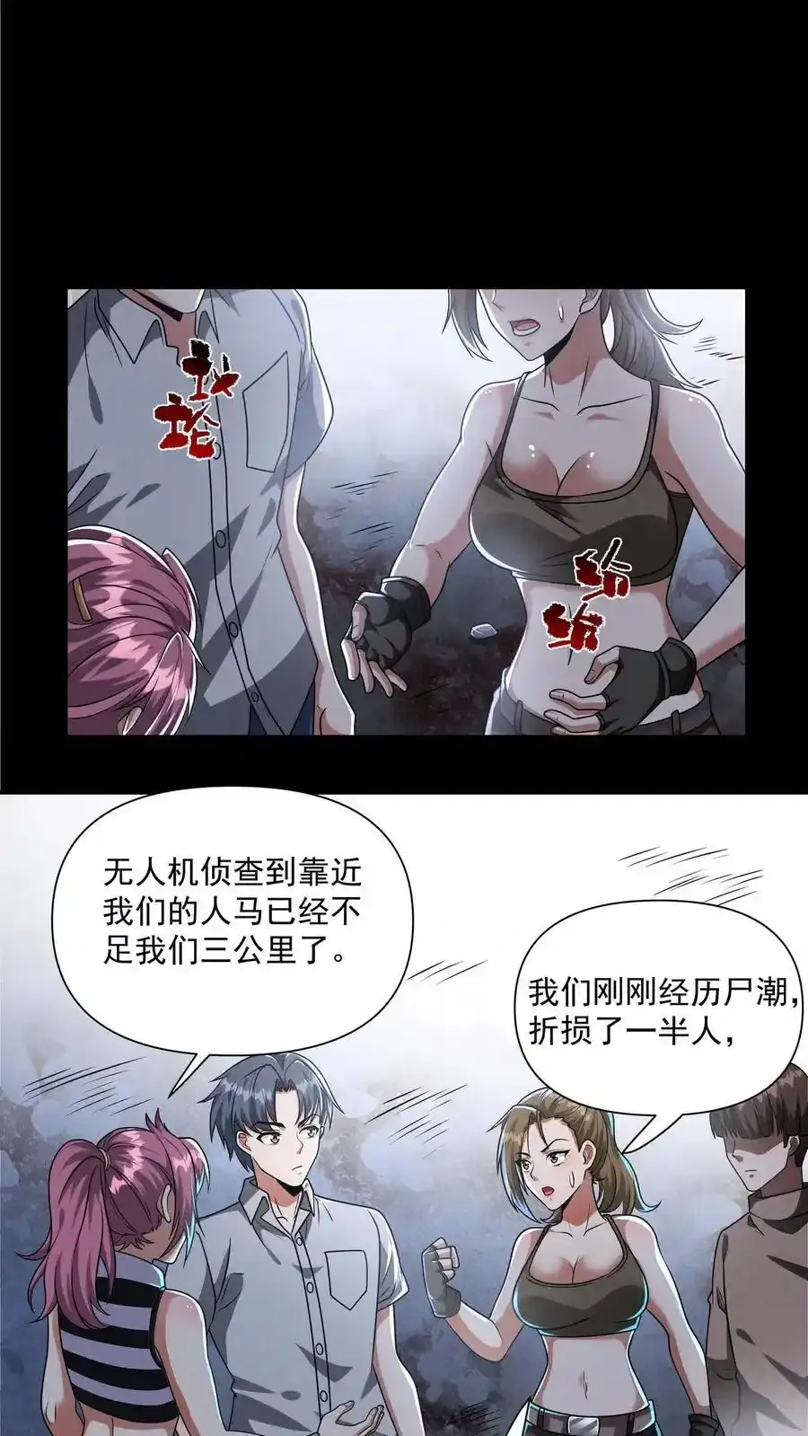 第163话 西洋人的尸潮11