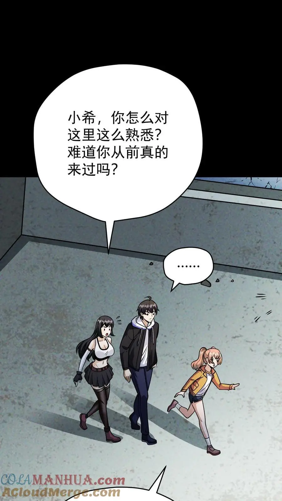 第119话 隐藏提示之外的恸哭者28