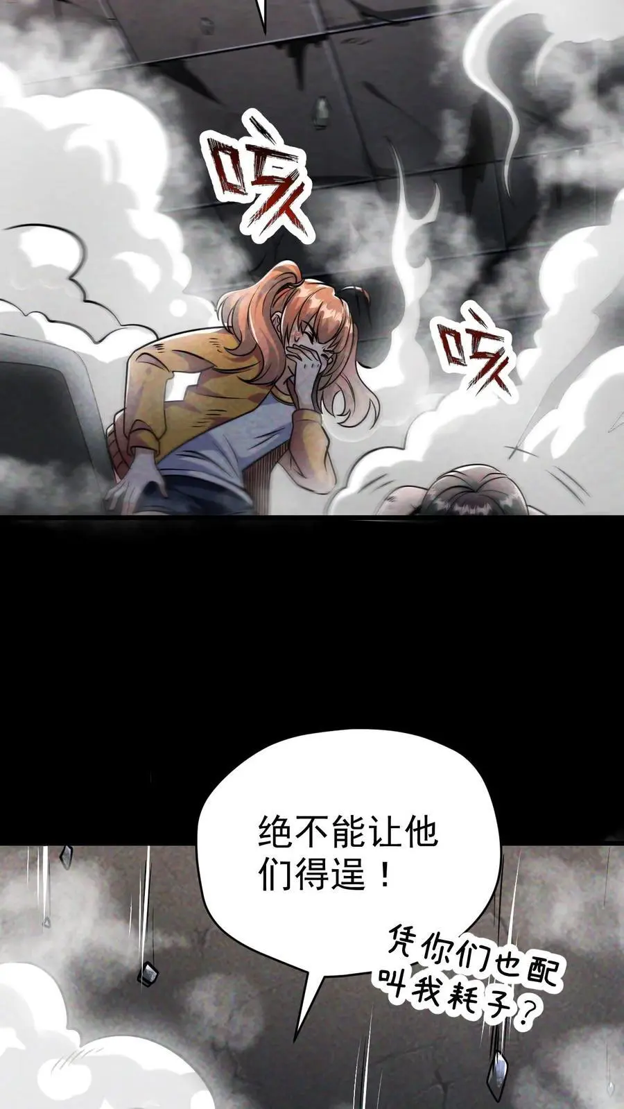 第54话 不弃3