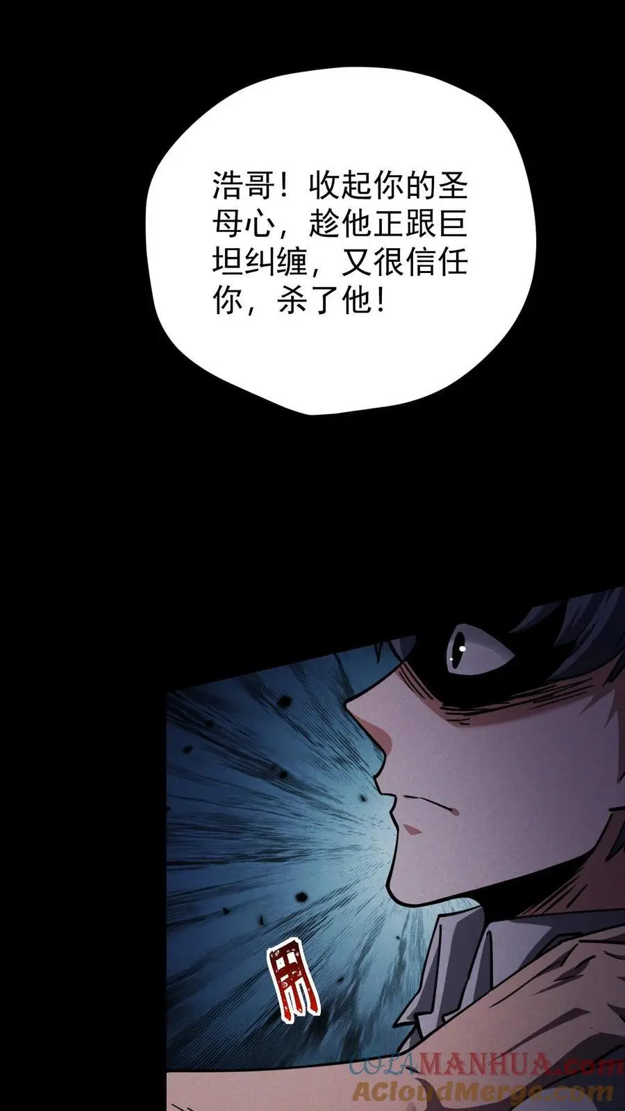 第89话 杀死张辰！你就是最强的！32