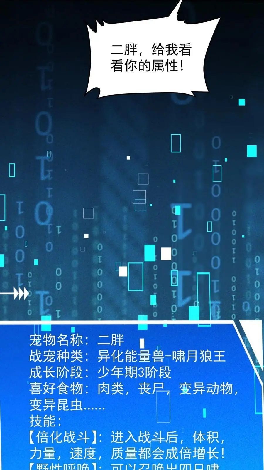 第101话 梦魇第一人35