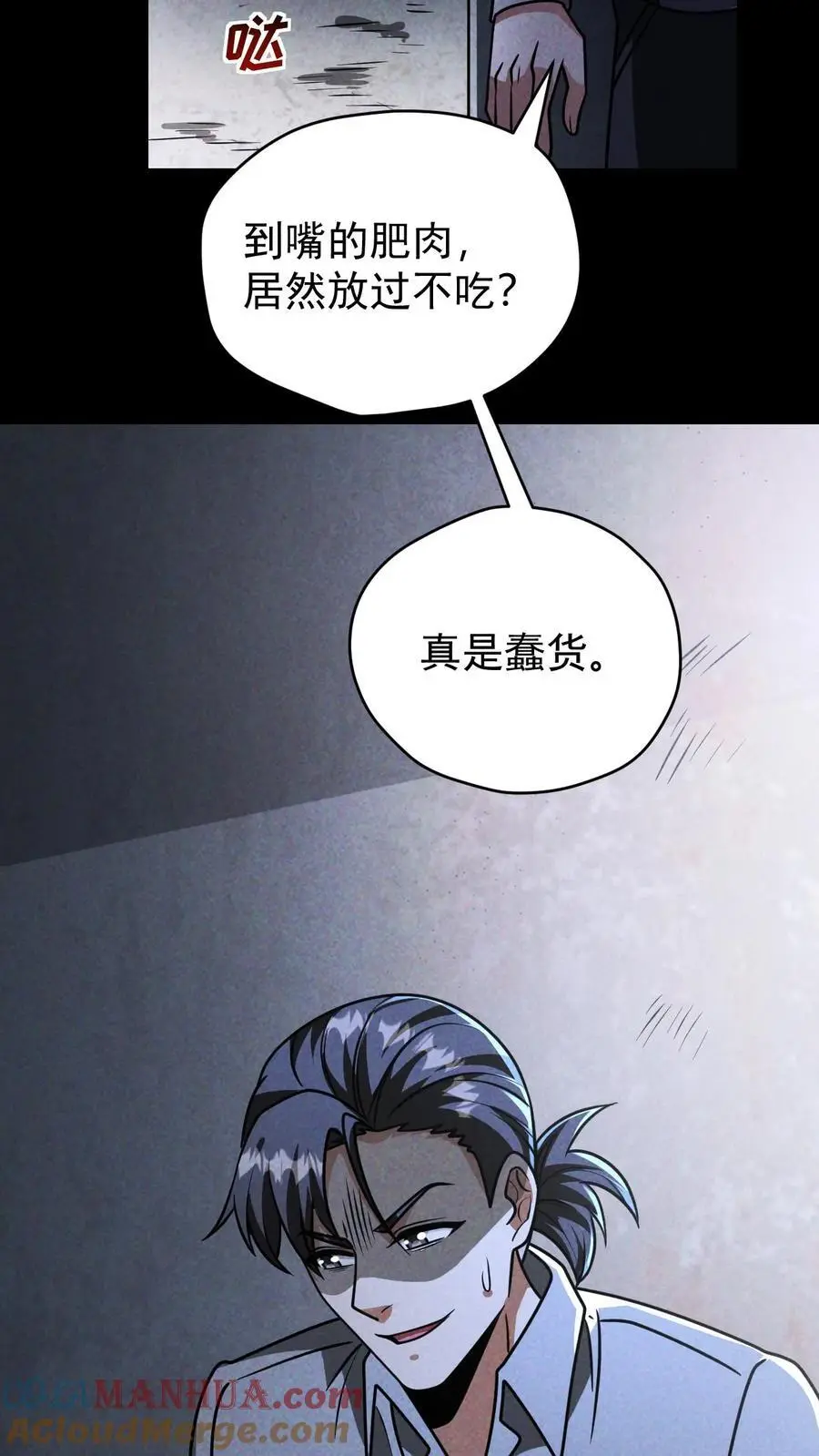第110话 艾萨克旅店32