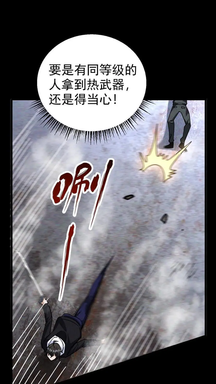第75话 霓虹国的丧尸化药剂？13