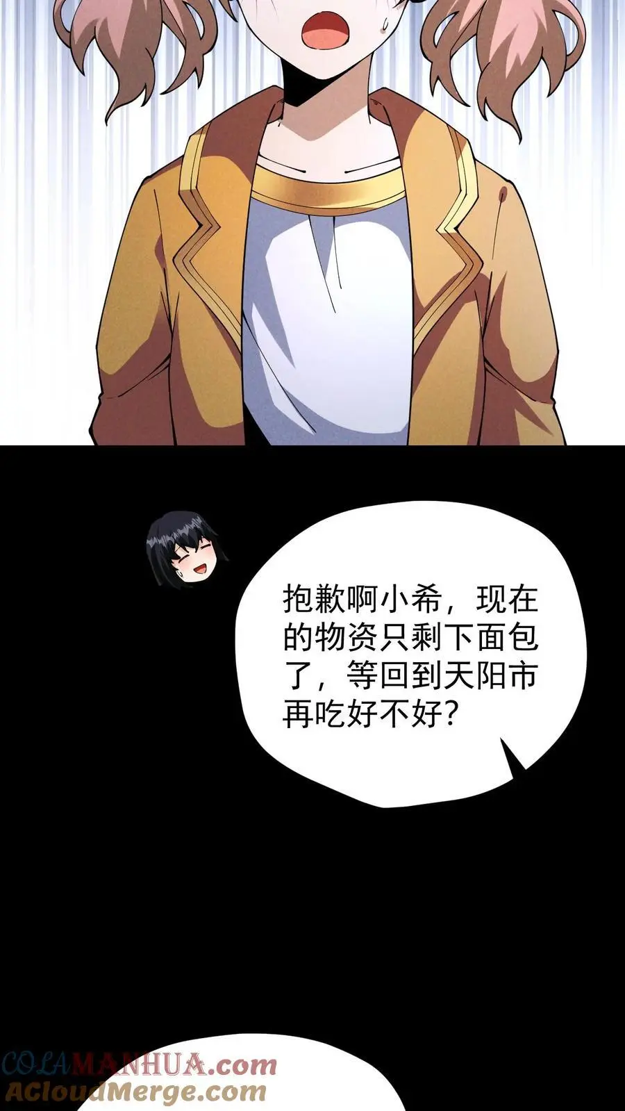 第147话 吃货的脚步永不停歇30