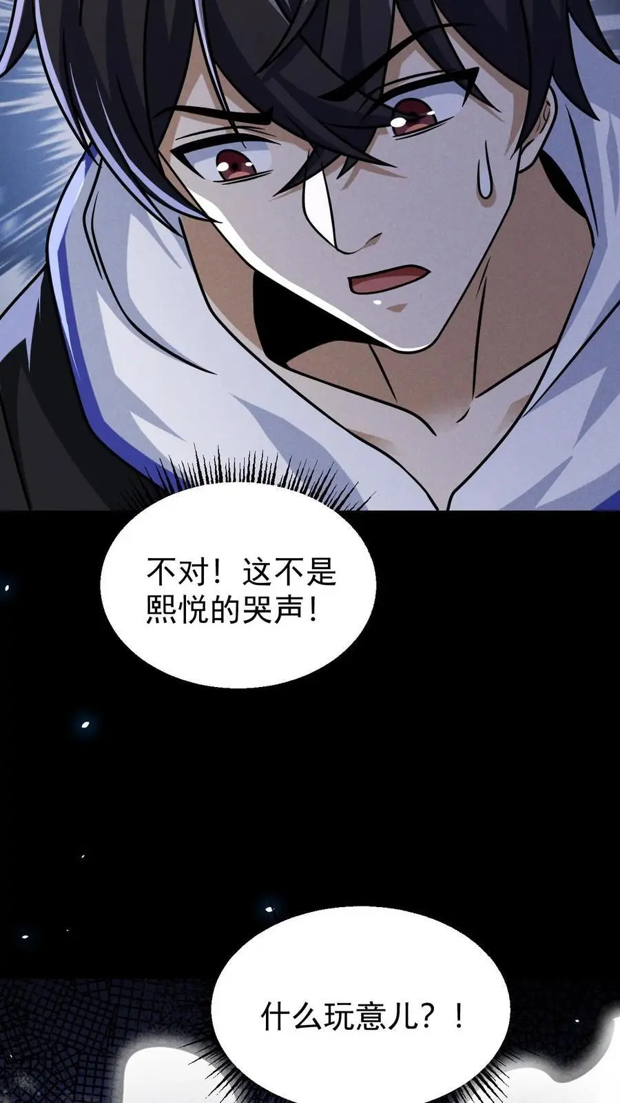 第87话 意外的盟军43