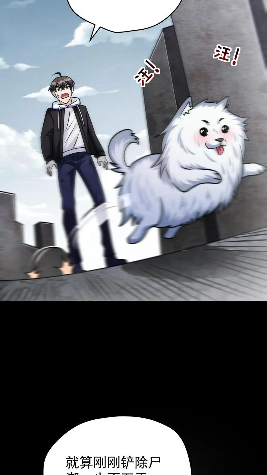 第101话 梦魇第一人27