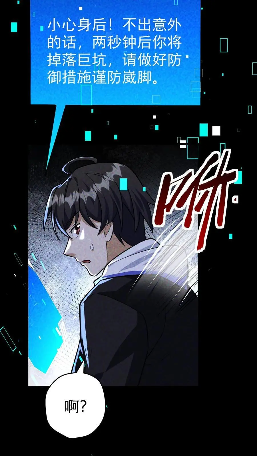 第64话 美奈子的最终目标23