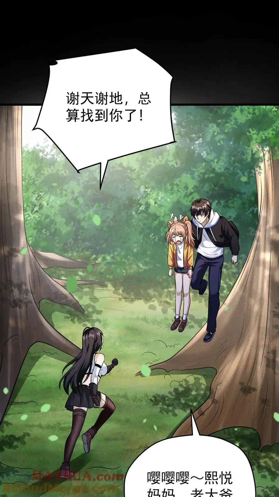 第144话 再返陨石坑，放手一搏！8