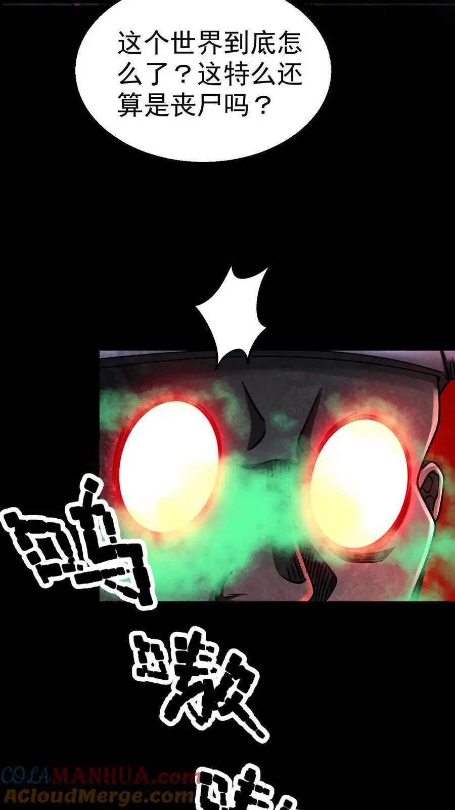 第39话 巨坦10