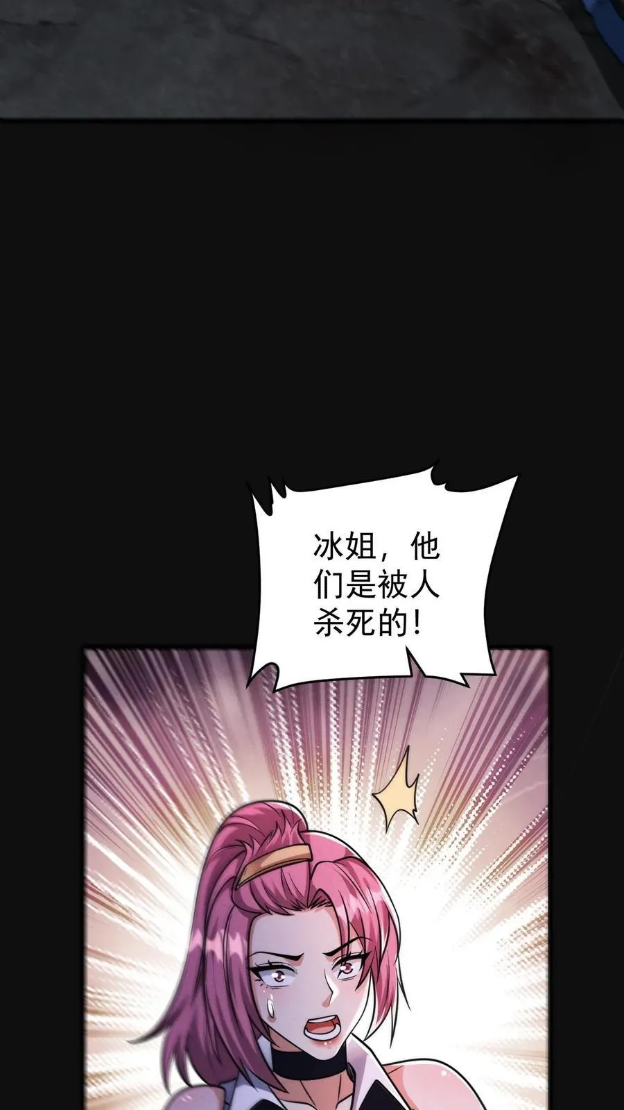 第172话 营地偷袭者9