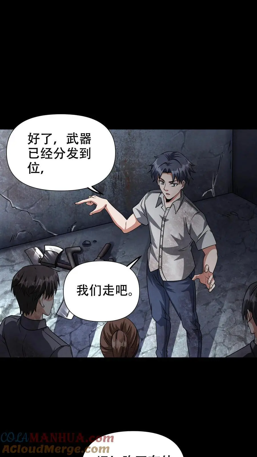 第71话 不值得同情之人！12
