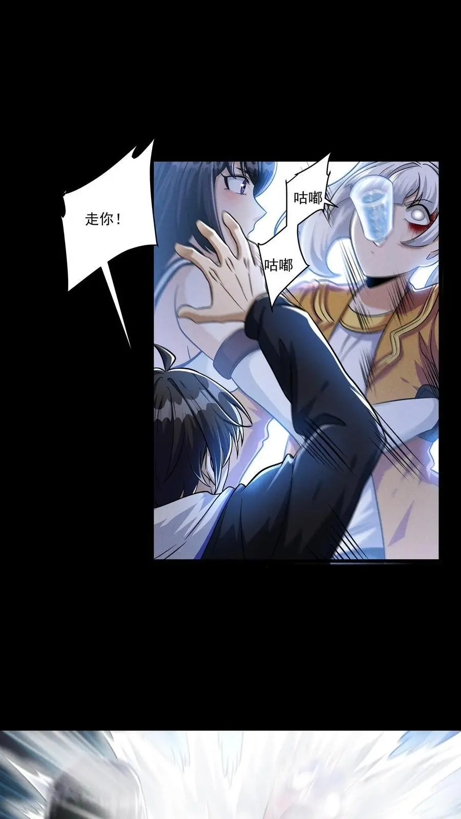 第124话 救命的屈从药剂！7