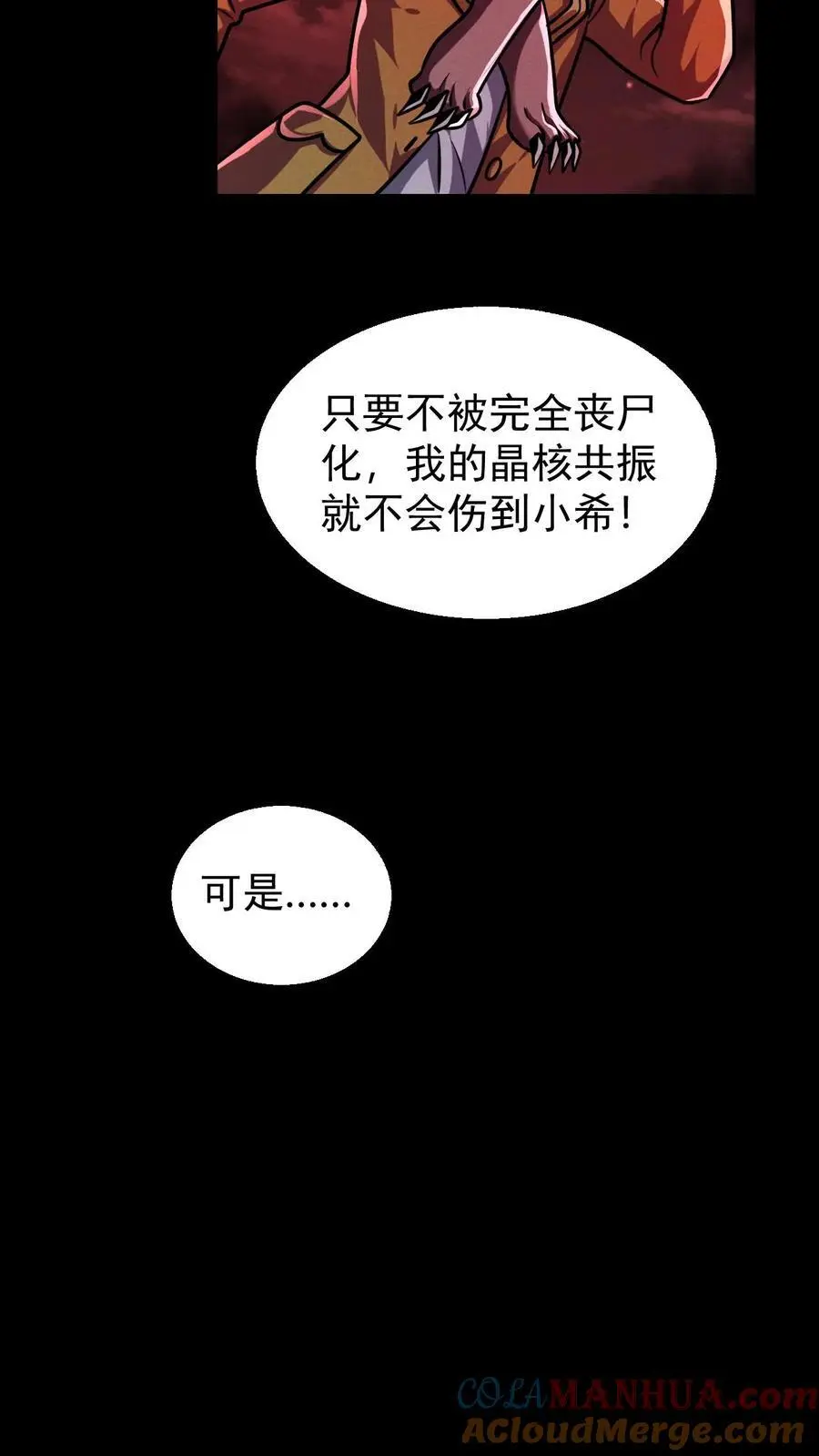 第96话 小希的绝地反杀12