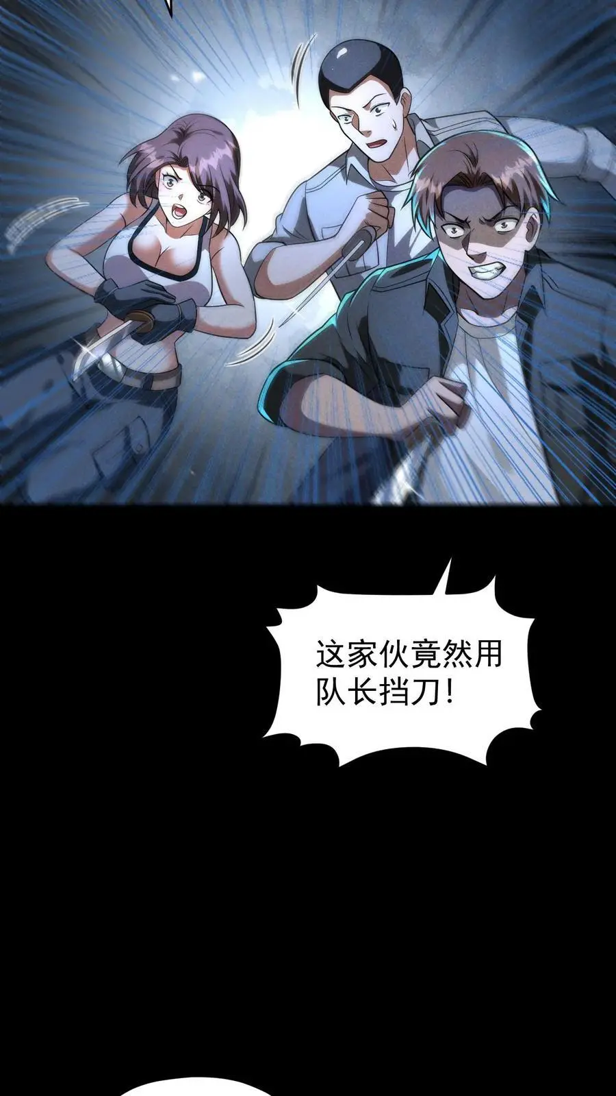 第153话 正面遭遇5