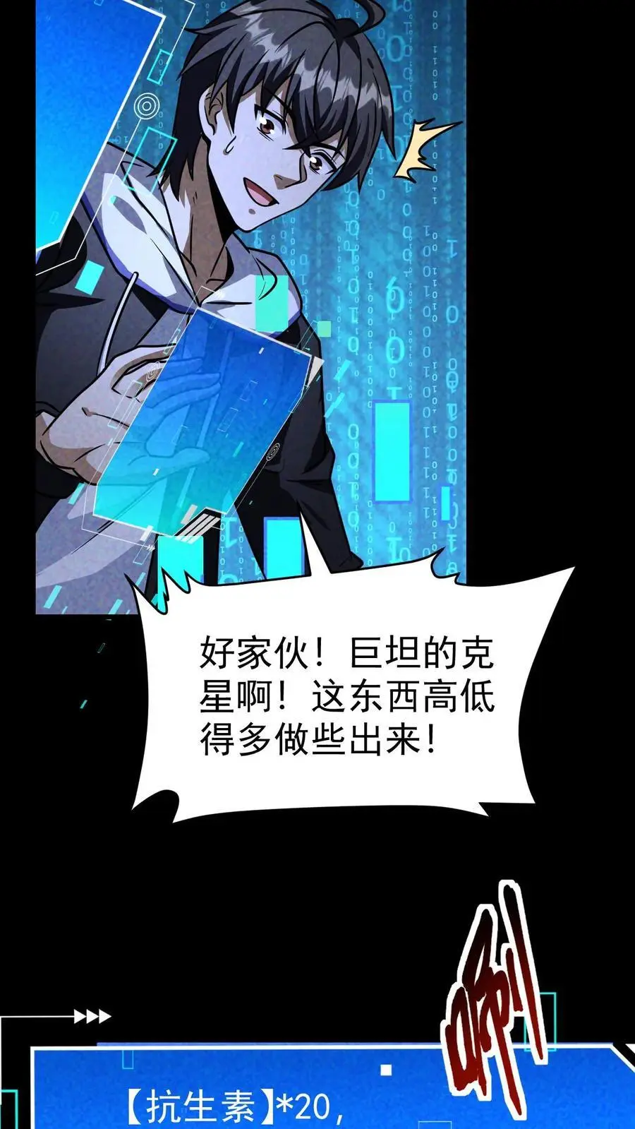 第67话 密室大丰收15