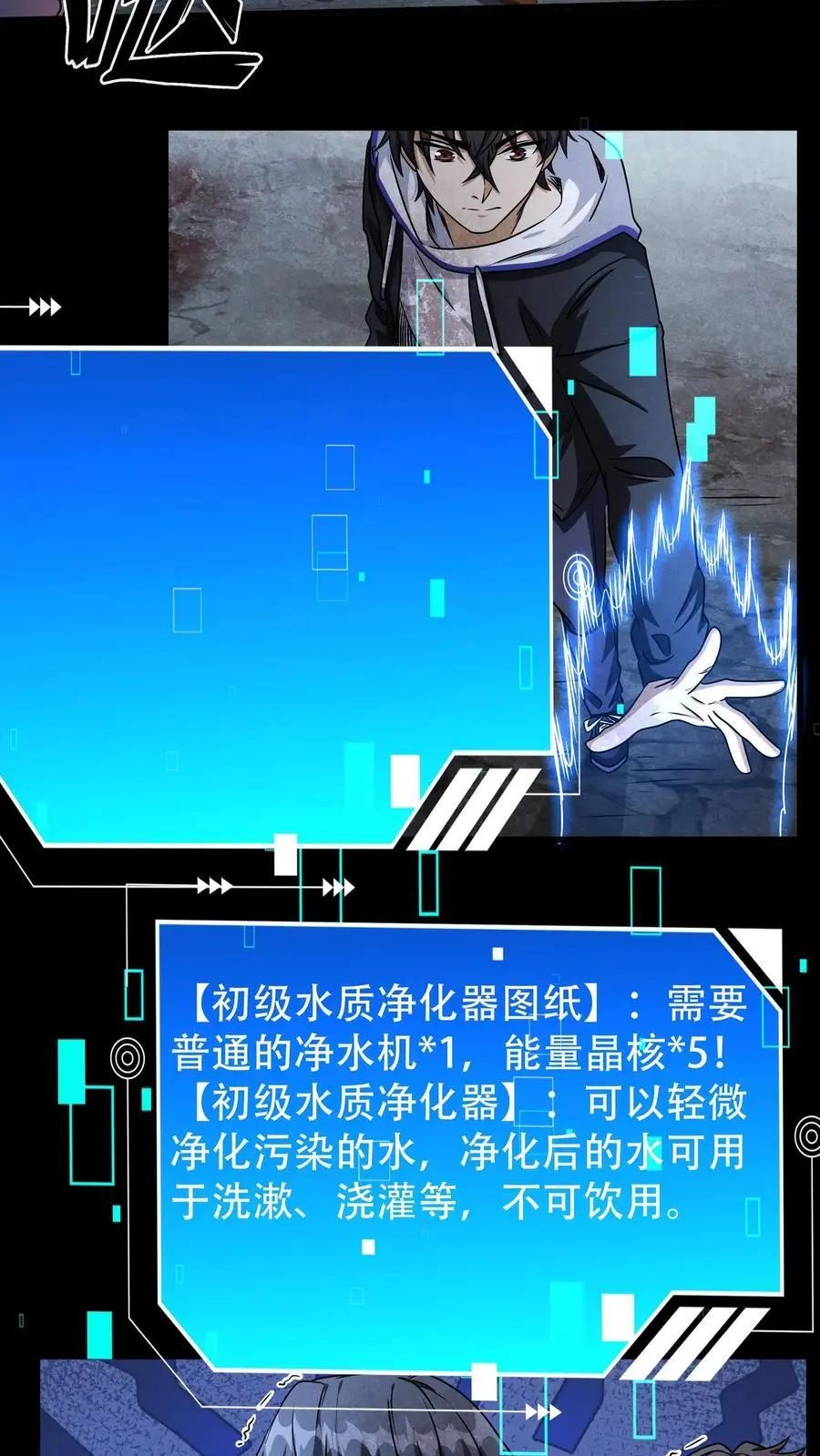 第23话 相遇19