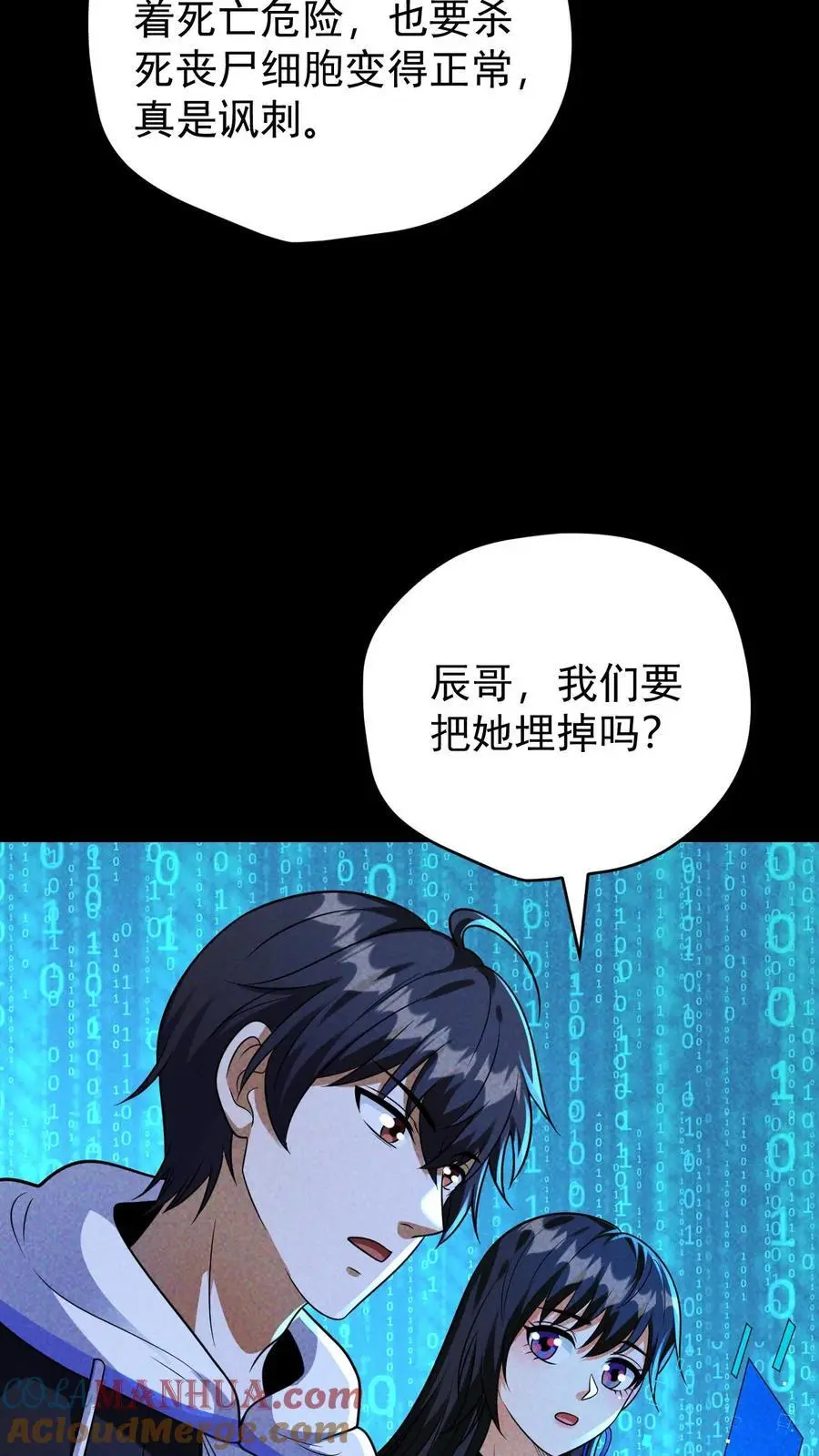 第144话 再返陨石坑，放手一搏！16