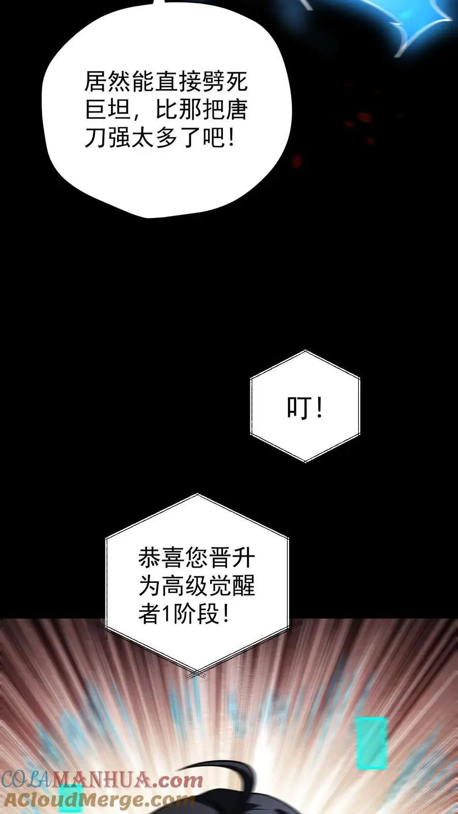 第107话 拿手术刀的男人9