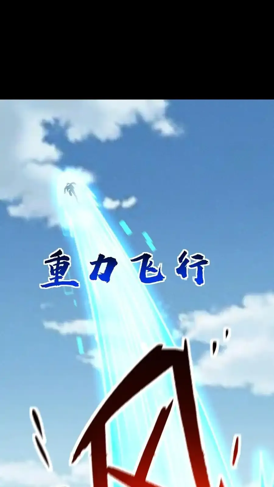 第164话 真神降临29