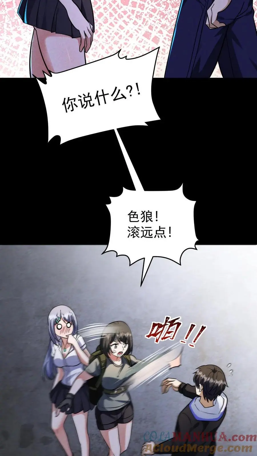 第130话 四骑士天团营地的邀约30