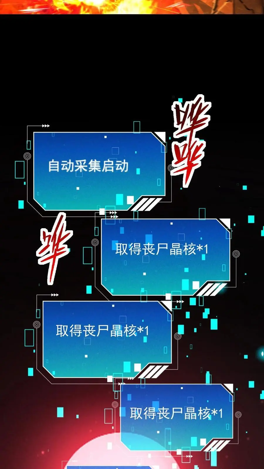 第87话 意外的盟军23