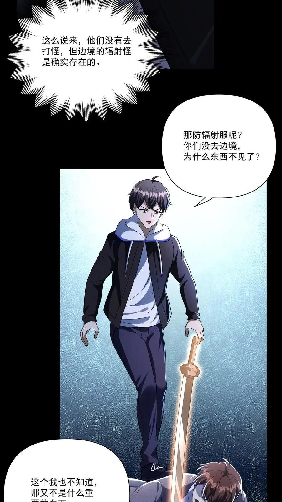 第137话 高等级废物也要死一死19