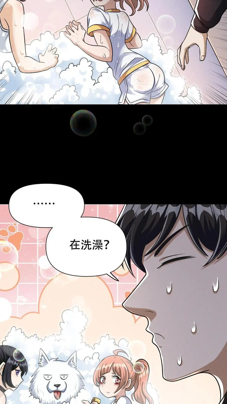 第79话 大餐时间到！19
