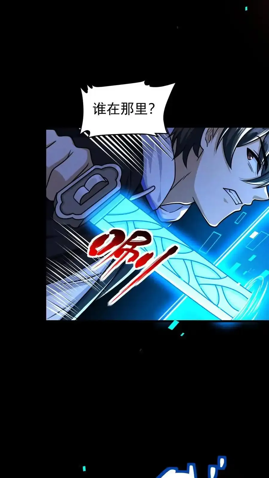 第161话 徐睿娜苏醒129