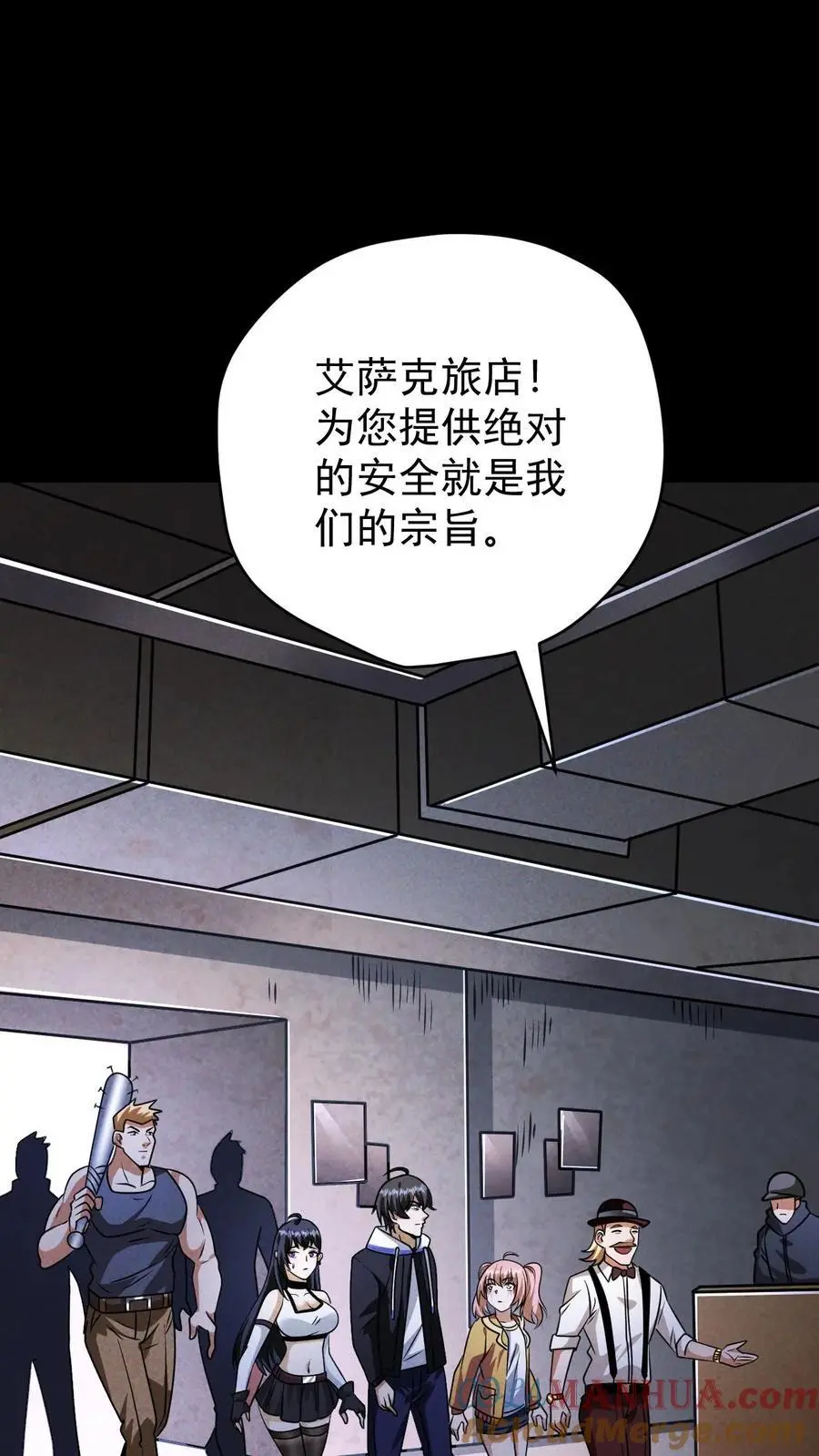 第110话 艾萨克旅店2