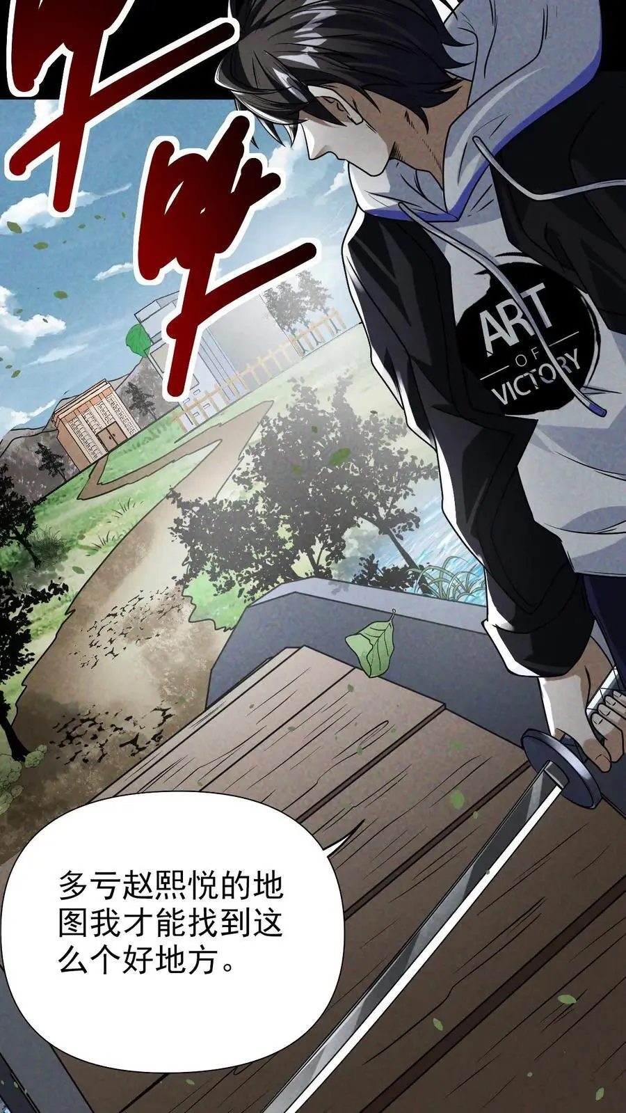 第19话 湖心别墅7