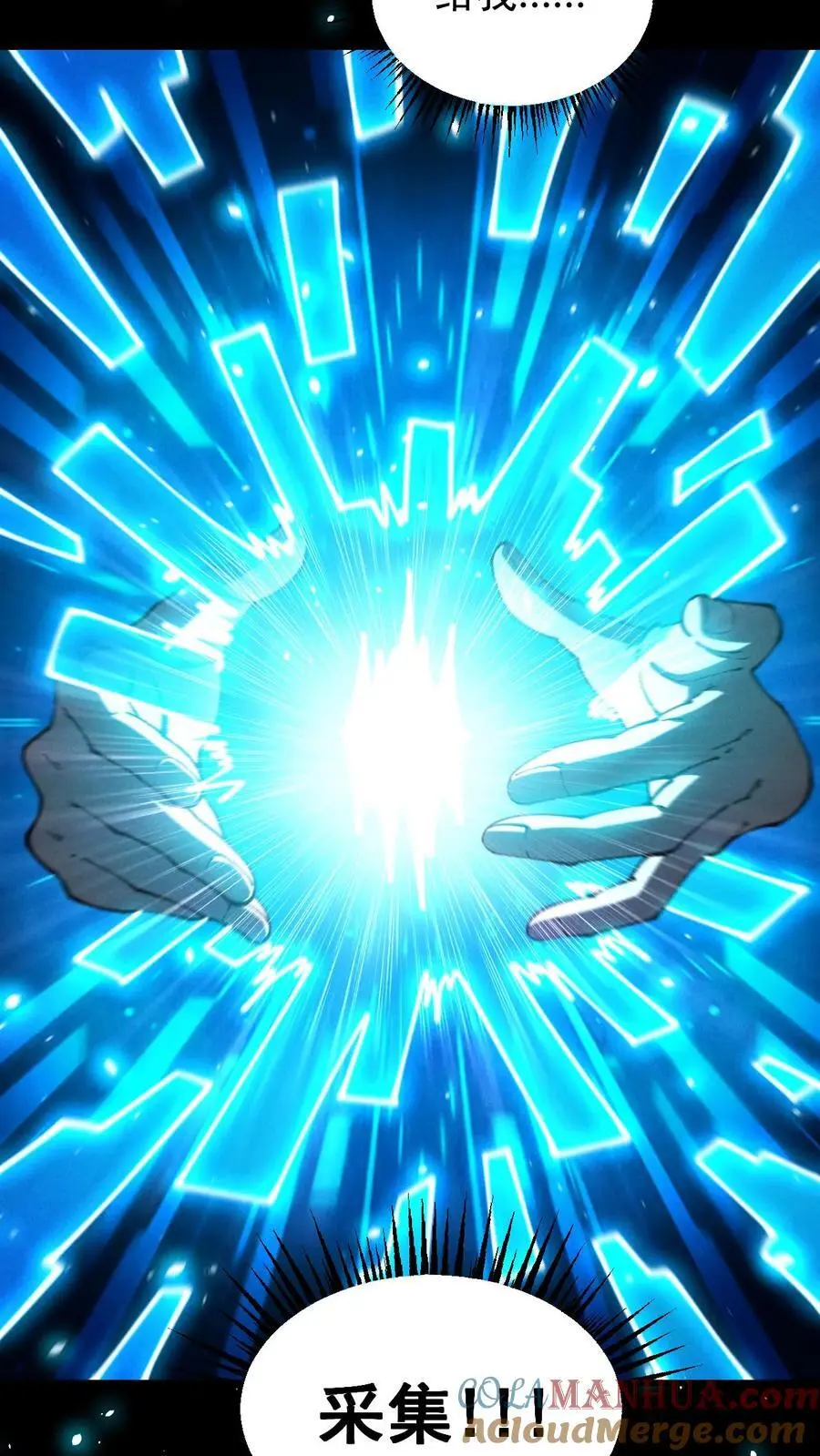 第145话 吸收陨石核心！张辰濒死？6