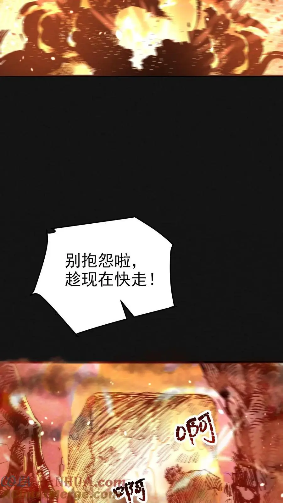 第36话 地堡大蜥蜴20